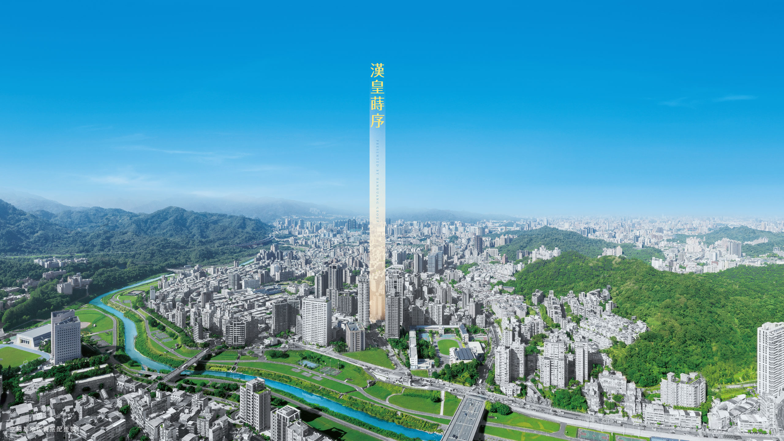 基地小空拍